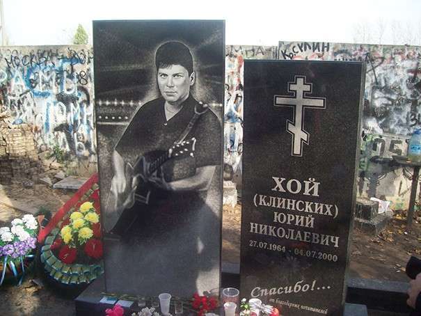 Надгробный памятник Юрию Клинских на Левобережном кладбище