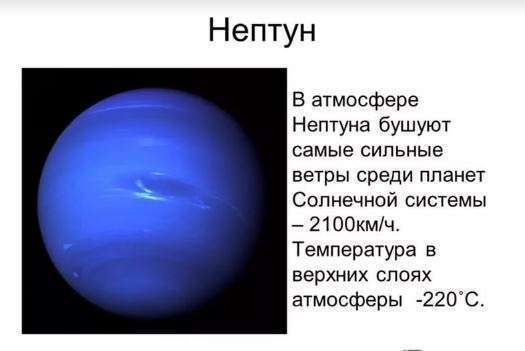 нептун атмосфера состав