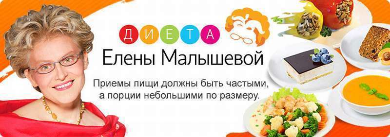 https://www.rutvet.ru/sites/default/files/inline/images/03-dieta-elenyi-malyishevoy.jpg