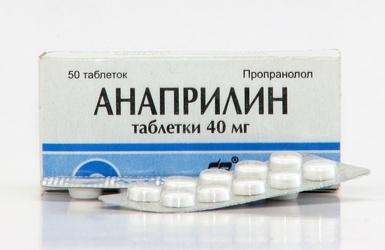 снизить давление таблетками Анаприлина