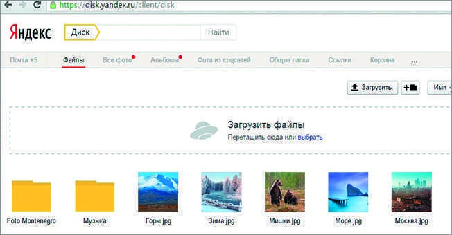 Как сохранять в облаке на компьютере с помощью ЯндексДиск?